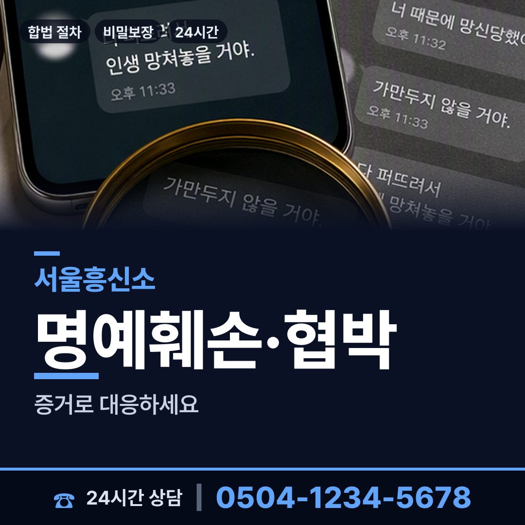 서울 대방동 명탐정 상담 안내