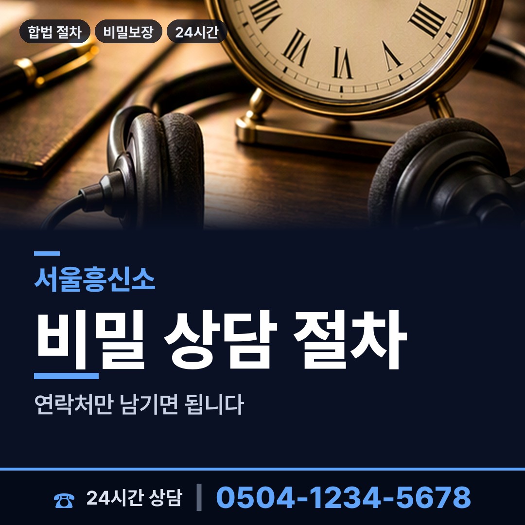 서울 대방동 유책배우자 상담 안내
