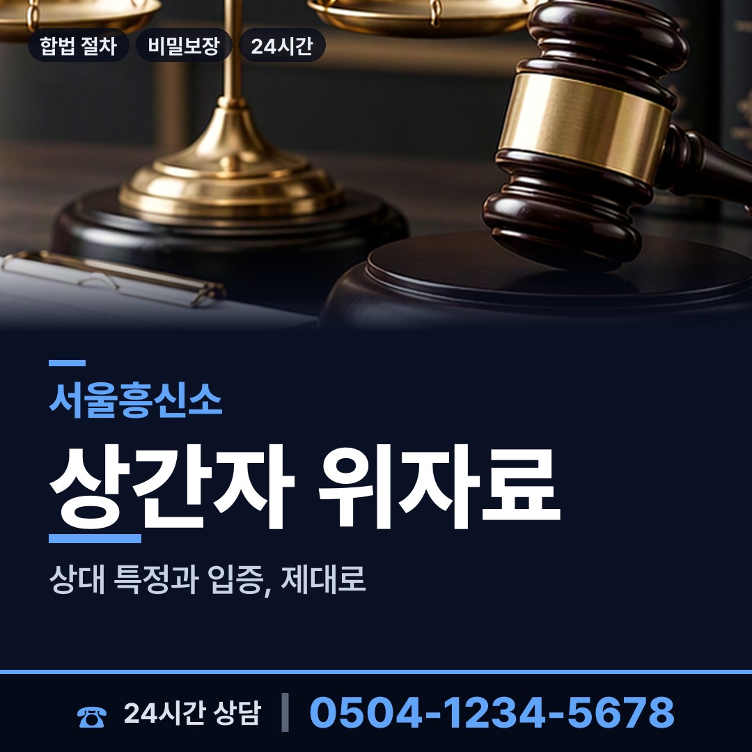 서울 대방동 결혼전신원조사 상담 안내