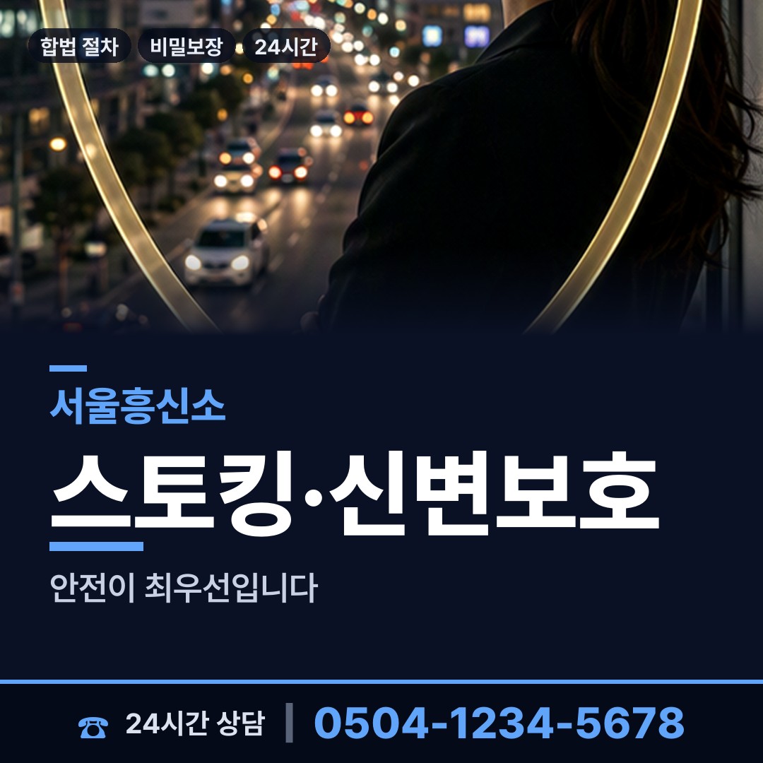 서울 대방동 지식재산침해 상담 안내