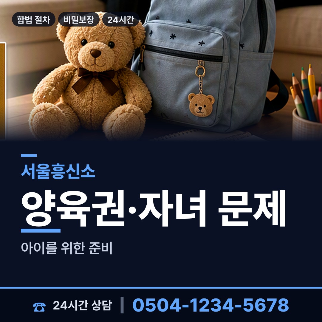서울 대방동 외도증거 상담 안내
